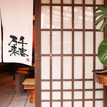 Kominkanoyado Tarumizu Bagian luar foto